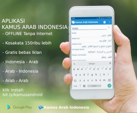 Kamus Arab Indonesia สำหรับ Android