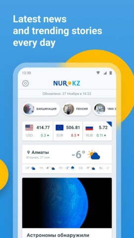 Kazakhstan news from NUR.KZ per Android