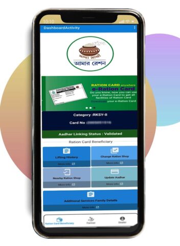 Android 用 Khadya Sathi – Aamar Ration