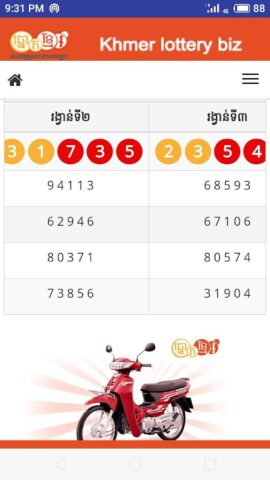 Khmer Lottery biz สำหรับ Android