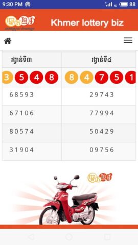 Khmer Lottery biz per Android