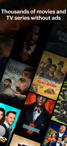 Кинопоиск: фильмы и сериалы для iOS