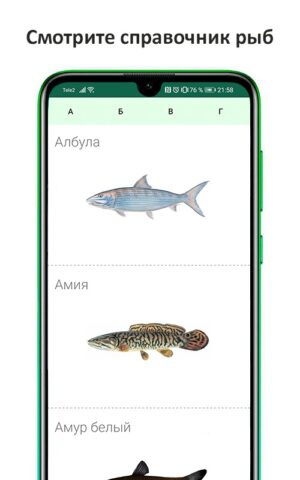 Клёвая рыбалка — сообщество для Android