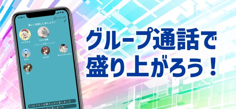 KoeTomo（声とも） cho iOS