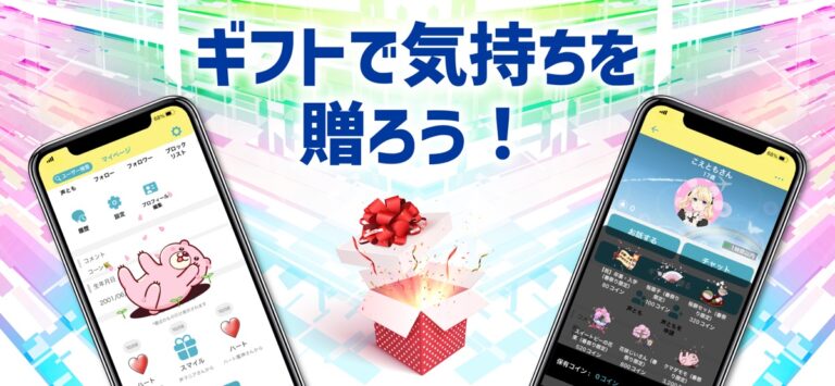 KoeTomo（声とも） cho iOS