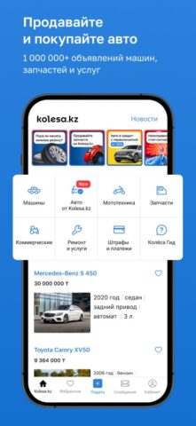 Kolesa.kz — авто объявления for iOS