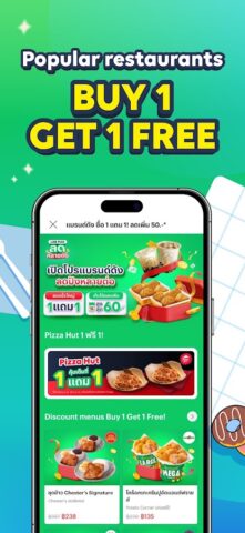 LINE MAN – สั่งอาหาร ซื้อของ สำหรับ Android