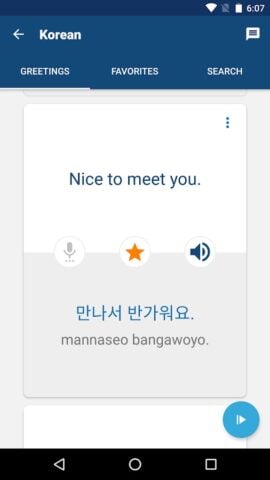 Android 用 韓国語の学習 – フレーズ / 翻訳