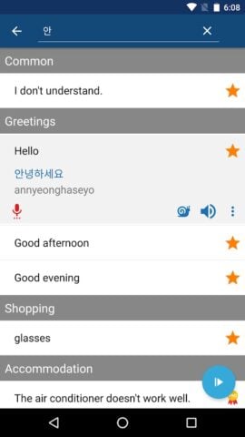 Android 用 韓国語の学習 – フレーズ / 翻訳