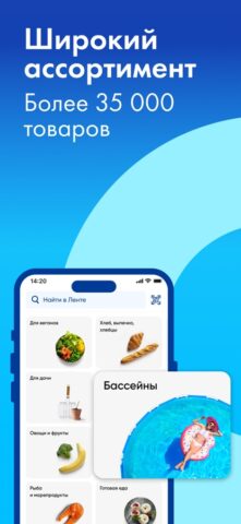 Лента доставка продуктов & еды for iOS