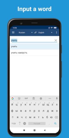 Android 版 Lingvo Dictionaries Offline