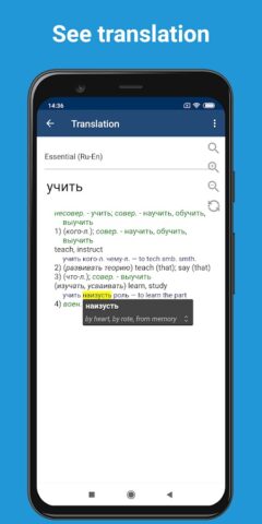 Словарь Lingvo без интернета для Android
