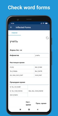 Android용 Lingvo Dictionaries Offline
