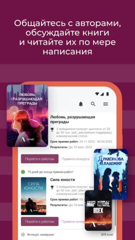 Android 版 Litnet – Электронные книги