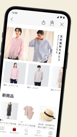 MUJI passport – 無印良品 for Android
