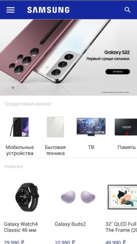 Android 版 Магазин Samsung