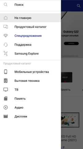 Магазин Samsung para Android