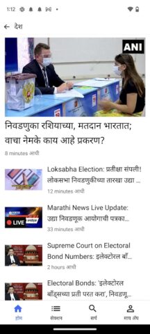 Android용 Marathi News by Sakal