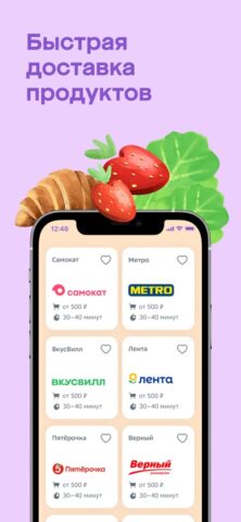 Мегамаркет: Онлайн маркетплейс for iOS