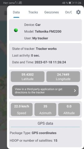 Mobile Dispatcher for Android