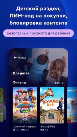 Movix – ТВ и фильмы онлайн for Android
