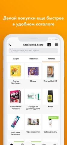 NL Store per iOS