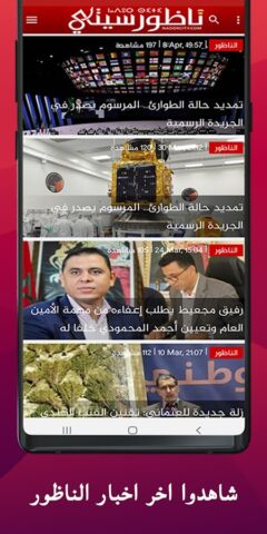 nadorCity لنظام Android