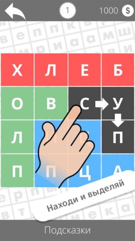 Найди слова для Android — скриншот 1