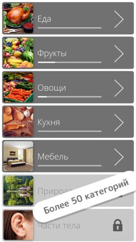 Найди слова для Android — скриншот 2