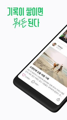 네이버 블로그 – Naver Blog สำหรับ Android