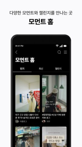 Android 版 네이버 블로그 – Naver Blog