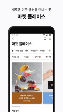 네이버 블로그 – Naver Blog cho Android