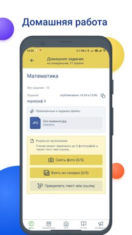 NetSchool untuk Android