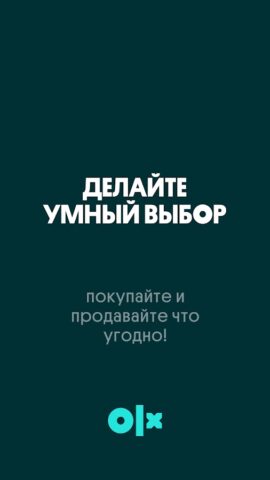 OLX.KZ: Объявления Казахстана для Android — скриншот 1