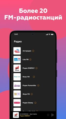 Online Radio 101.ru עבור Android