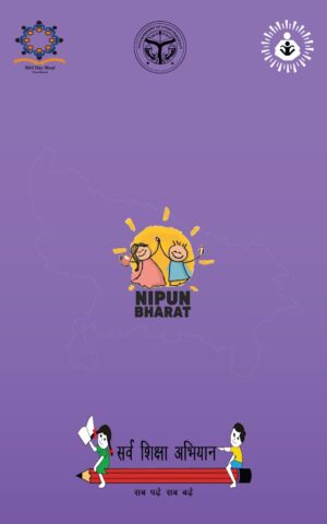 PRERNA UTTAR PRADESH для Android — скриншот 3