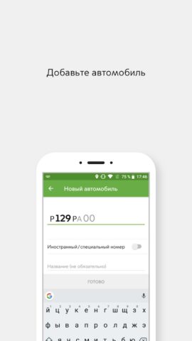 Парковки России — скриншот 1