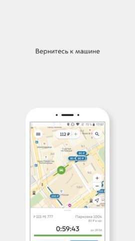 Парковки России — скриншот 4