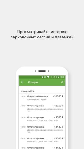 Парковки России — скриншот 5