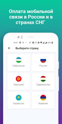 PayGram для Android