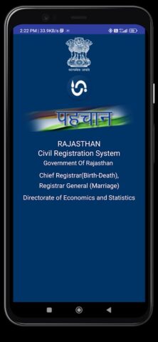 Pehchan для Android — скриншот 1