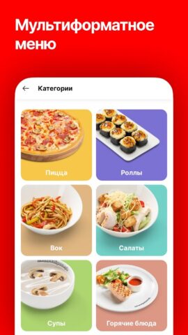 ПиццаФабрика — Доставка пиццы для Android