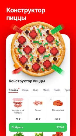 ПиццаФабрика — Доставка пиццы для Android