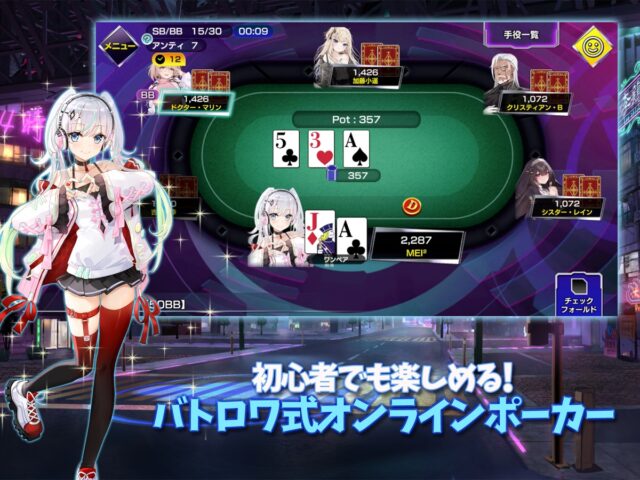 iOS 用 ポーカーチェイス -Poker Chase-