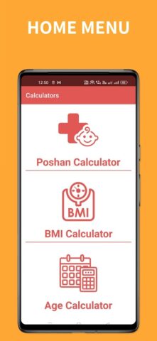 Android 版 Poshan Calculator