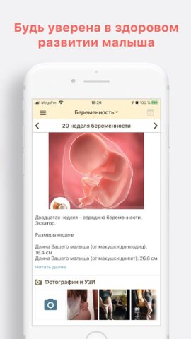 Pregnancy Tracker week by week pour Android