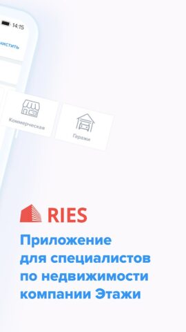 RIES (Ecosystem) für Android