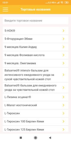 РЛС® Справочник лекарств для Android