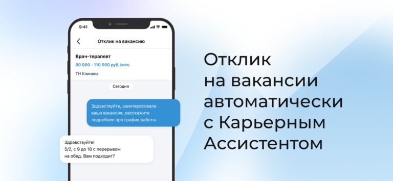 Работа.ру: вакансии в России для iOS