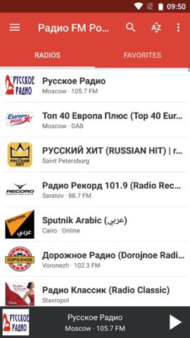 Радио FM России для Android